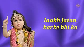 Vidna Tera Bhed na aaya - Jai Shri Krishna