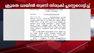 മനസ്സ് മരവിപ്പിക്കുന്ന കൊലപാതകങ്ങൾ; ഇലന്തൂർ നരബലിയുടെ റിമാൻഡ് റിപ്പോർട്ട് ഞെട്ടിപ്പിക്കുന്നത്