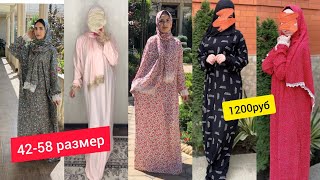 намазники 1200 руб 🤗штапель первый сорт🧕платья с шарфом и хиджабом🧕химары хиджабы/распродажа