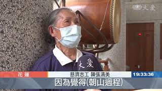 精舍朝山步步生蓮 虔誠祈願疫情消弭