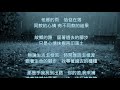 🎵他鄉的雨 . 楊宗憲 . 經典名曲 「美麗又哀愁 」深情推薦 台語經典