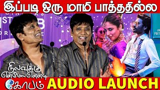 🔥🔥இன்னொரு குஷி  இந்த படம்😍 | Sj Suryah Speech at Nilavuku Enmel Ennadi Kobam Audio launch | Dhanush