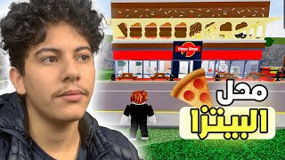 Roblox /  🍕  مود محل البيتزا