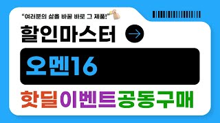 지금만 가능한 오멘16 대박 할인! BEST 5 | 할인마스터 추천