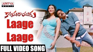 Laage Laage Full Video Song |Katamarayudu || Pawan kalyan,Dolly Hits | Aditya Music