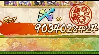 【4位】スコア武道会 対闇(2回目) フリー 9,034,028,424【あやかしランブル】