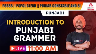 PSSSB | PSPCL Clerk | Punjab Constable and SI | Introduction to Punjabi Grammar  Part-2