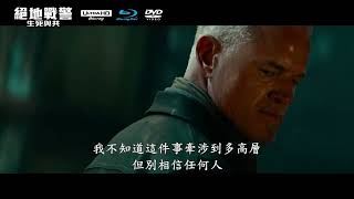 絕地戰警：生死與共 Bad Boys:Ride Or Die UHD/BD/DVD 同甘共苦