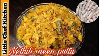 Nethili meen puttu | நெத்திலி மீன் புட்டு  | fish puttu recipe | nethili fish puttu |  fish recipe