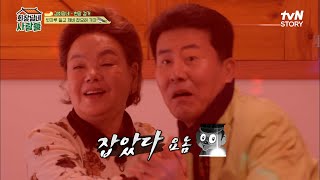 🚨춤바람난 현장 적발🚨 전원일기 아낙네들의 꽃제비 "영배" 입장이요~! | tvN STORY 230417 방송
