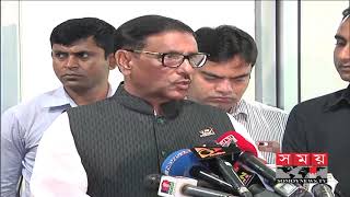 'ঐক্যফ্রন্টের সাত দফা দাবি মানা সম্ভব নয়' | Obaidul Quader | Somoy TV