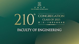 210th Congregation, HKU Engineering 2023