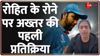 Rohit Sharma Crying: रोहित के रोने पर अख्तर की प्रतिक्रिया | Shoaib Akhtar | India Beats Australia