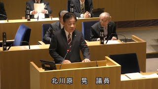 令和5年12月定例会　提案説明、北川原　晃議員　一般質問