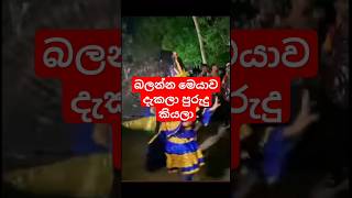 මෙයාව දන්න අය කො🤔😘😍 #trending #subscribe #shortvideo #dance #dancevideo