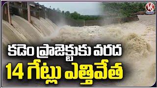 Officials Lift 14 Gates Due To Heavy Inflow At Kadem Project | V6 News