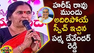 Medak MLA Padma Devender Reddy Superb Speech Infront Of Minister Harish Rao | TRS | Mango News