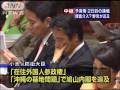 鳩山総理「検察介入？」発言を撤回　野党追及（10 01 22）