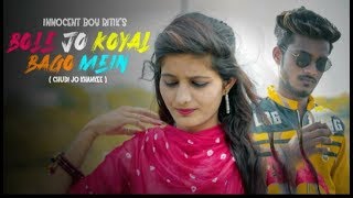 Bole Jo Koyal Bago Mein Yaad Piya Ki Aane Lagi | Cute Crush Love Story | Ritik | Chudi Jo Khanki Inn