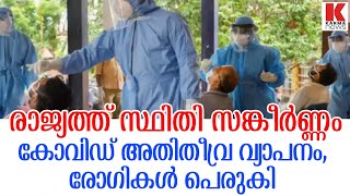 തലപൊക്കി മഹാമാരി,പെരുകി ഒമിക്രോണ്‍;രാജ്യം അടച്ചുപൂട്ടലിലേക്ക്?