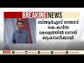 മദ്യപ്ലാൻ്റ് ഇടപാട് ഉറപ്പിക്കാൻ brs നേതാവ് കേരളത്തിൽ വന്നു പുതിയ ആരോപണവുമായി വി.ഡി സതീശൻ