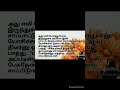 தாத்தாவும் எலியும் shortstory bedtimestories motivation tamilstoriesforchildren kidsstories