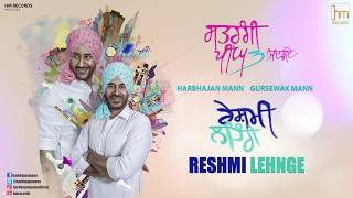 Reshmi Lehnge | Harbhajan Mann | Satrangi Peengh 3 | HM Records | Latest Punjabi Songs 2018