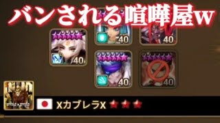 【Summoners War】４９　あと１０日ぐらいだけどパーティ変えようか思案中w