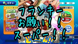 挑戦者大谷翔平ついに覚醒で二刀流ガチャ１０連！いでよフランケン！！『サクスペ』実況パワフルプロ野球 サクセススペシャル