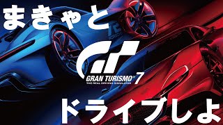 【グランツーリスモ7：PS5】ブックメインで楽しもう♪