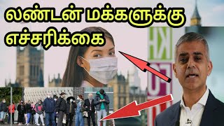 London  News |UK Tamil News|Tamil channel |யாழ்ப்பாணம் எங்கள் ஊர்