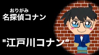 名探偵コナンキャラクター コナンの描き方 名探偵コナン ゆっくり編 How To Draw Detective Conan 그림