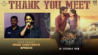 Naga Chaitanya Speech at Thandel Thank You Meet | Sai Pallavi | Chandoo Mondeti | Devi Sri Prasad