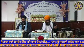 ਕਥਾ ਸ਼੍ਰੀ ਗੁਰੂ ਨਾਨਕ ਪ੍ਰਕਾਸ਼ ਗ੍ਰੰਥ ਅਧਿਆਇ - ੨੦, ਗੁਰੂ ਜੀ ਦੀ ਸਗਾਈ (ਕੁੜਮਾਈ)।