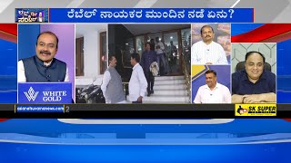 ಬಿಜೆಪಿ ಅಂತರ್ಯುದ್ಧ ಮುಗಿಯುತ್ತಾ? Suvarna News Discussion - Part-3 | BY Vijayendra Vs Yatnal