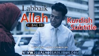 Iqbal HJ | Labbaik Allah | Kurdish Subtitle