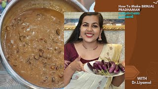 വഴുതനങ്ങ പ്രഥമൻ|kerala style Brinjal Pradhaman with Coconut Milk|Onam special payasam 2023