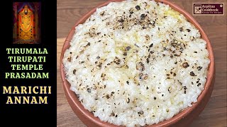 Tirupati Balaji Temple Prasadam - MARICHI ANNAM Recipe | Temple Style Marichi Annam Recipe