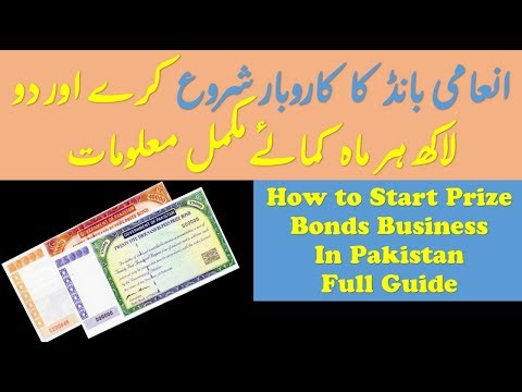 How to Start Pakistani Prize Bonds Sell & Buy Business How to Start Pakistani Prize Bonds Sell & Buy Business