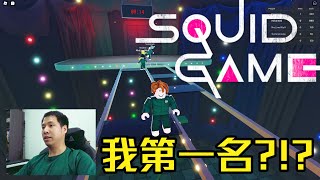 我竟然赢了ROBLOX鱿鱼游戏!? WINNING ROBLOX SQUID GAMES!??