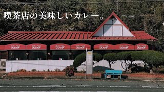 【山口/下関】下関の地元の方に愛される喫茶店2軒ハシゴ。