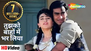 Tujhko Bahon Mein (HD Song) | Jigar (1992) | Ajay Devgan, Karishma Kapoor | Udit Narayan Hit Songs