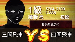 3分対局‼️ VS 1級 VOL245 これが現在の私の将棋三部作1の巻