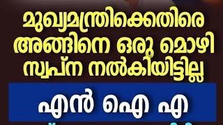 👉വിവാദങ്ങളെല്ലാം അതിന്റെ വഴിക്ക് പോകും  ഞങ്ങൾ ജനങ്ങളുടെ കൂടെയുണ്ടാകും മുഖ്യമന്ത്രി ❤❤❤