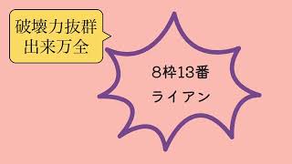 川崎競馬重賞　戸塚記念！軸馬公開