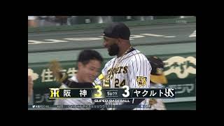 ロハスJr代打同点２ラン！　大山勝ち越し２ラン16号！！