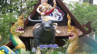 ស្វែងយល់អំពី ៖ “ទេវតាឆ្នាំថ្មី ព្រះនាងកិមិរាទេវី”