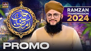 Rahmat e Ramzan Transmission 2024 | Hafiz Tahir Qadri Ke Sath Only on | Islamic Digital Studio