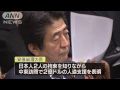 ヨルダンなどに防衛駐在官の派遣を検討　安倍総理 15 02 03