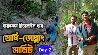 jugi - jotlang summit | Day-2 | mission saka haphong | bandarban tour 2023 |বাংলাদেশের ভয়ংকর ট্রেইল